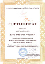 Сертификат «Рассвет» 01