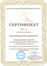 Сертификат «Рассвет» 10